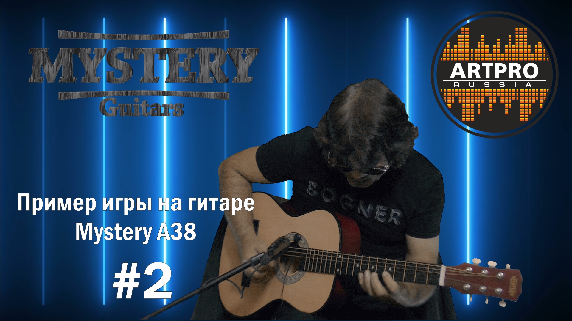 Пример игры на гитаре Mystery A38 #2