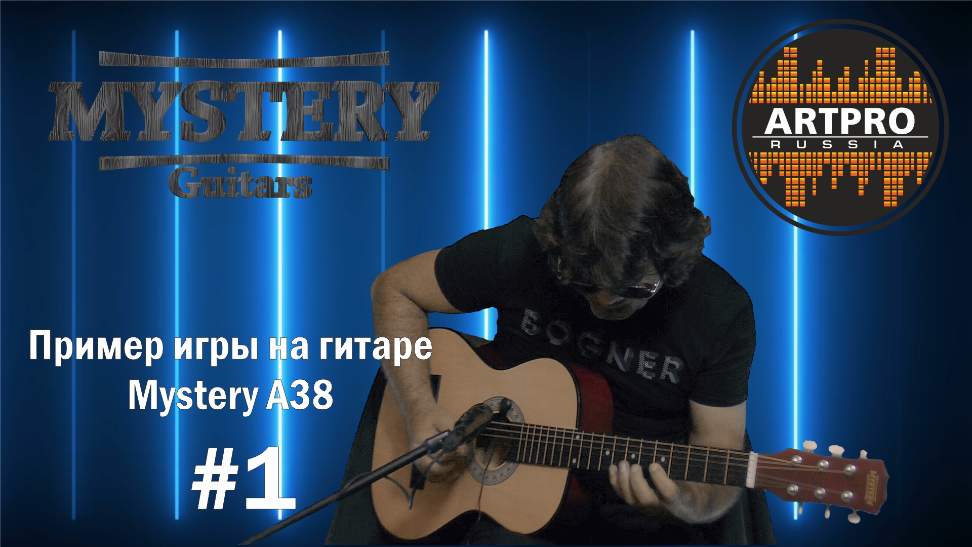 Пример игры на гитаре Mystery A38 #1